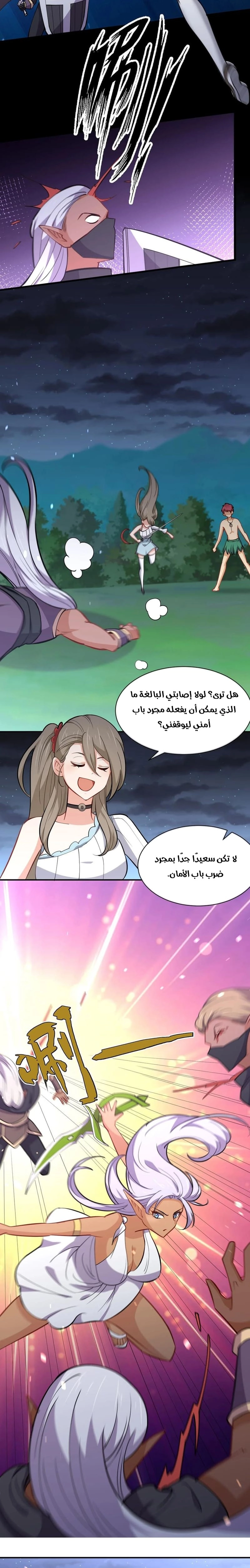 Chapter Image 5